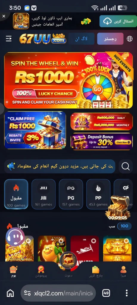 67uu online Game